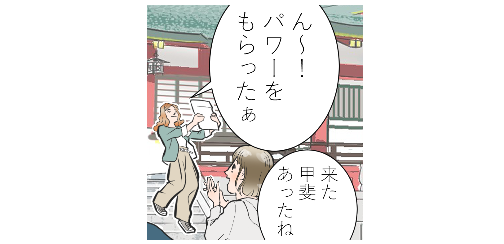 ご祈念頂きました御幣は厄年のあいだお祀り下さい。