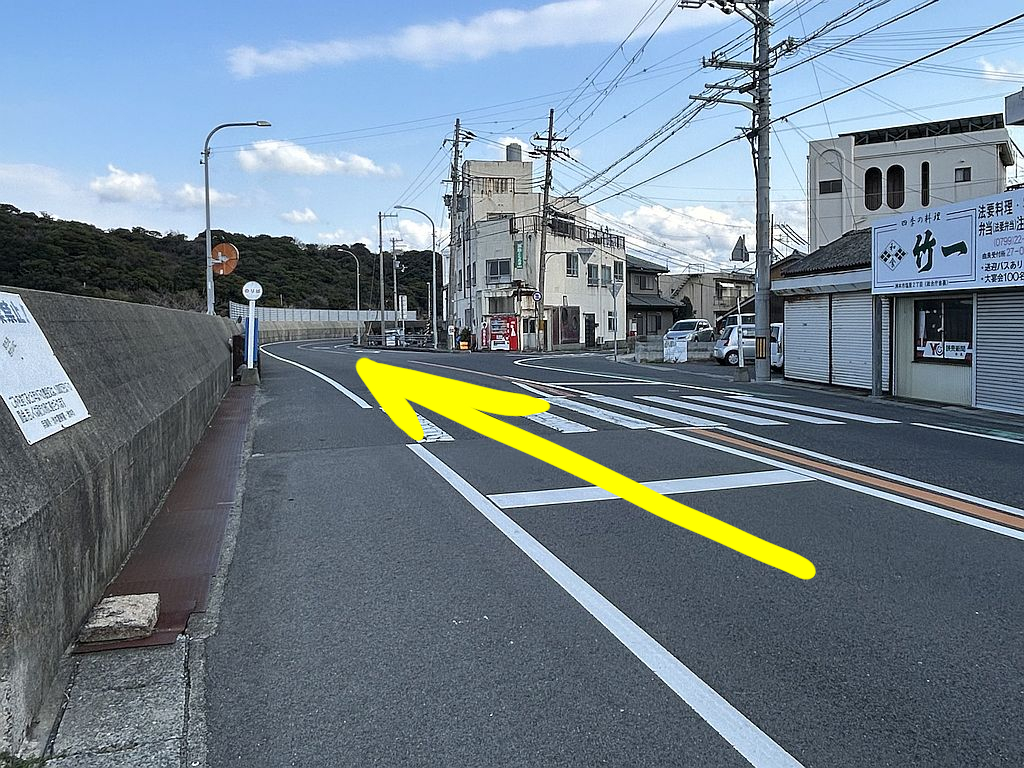 Y字路