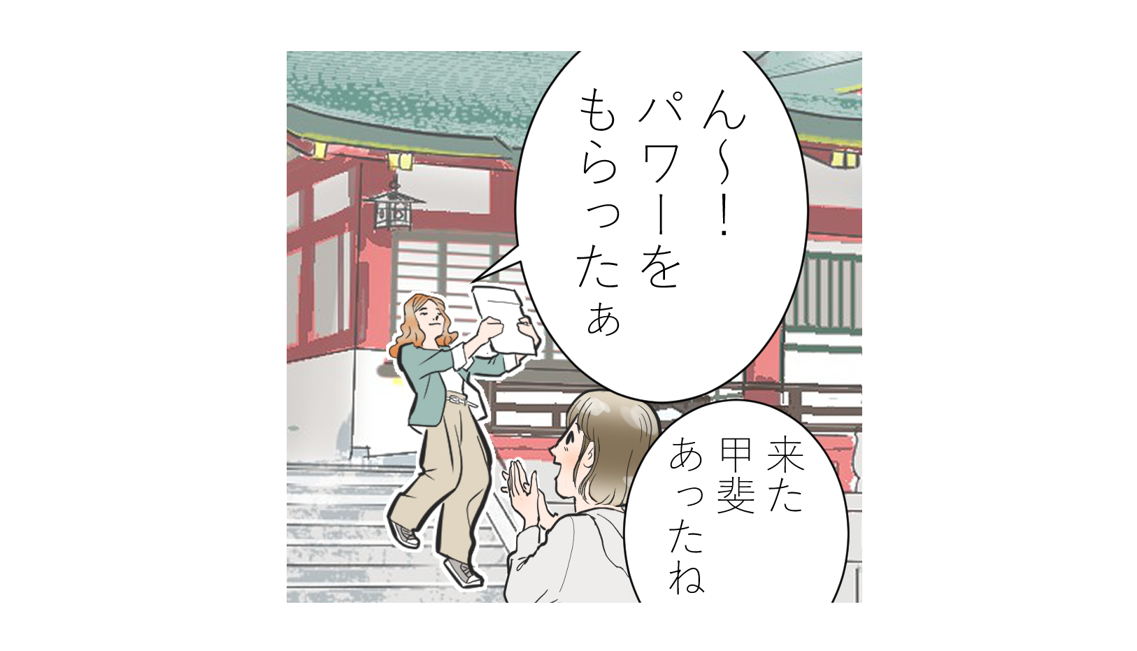 厄除け祈祷