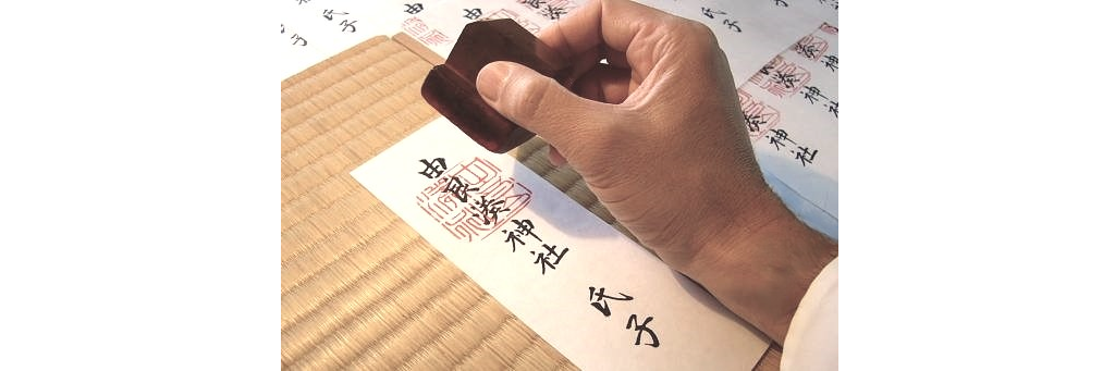 奉製