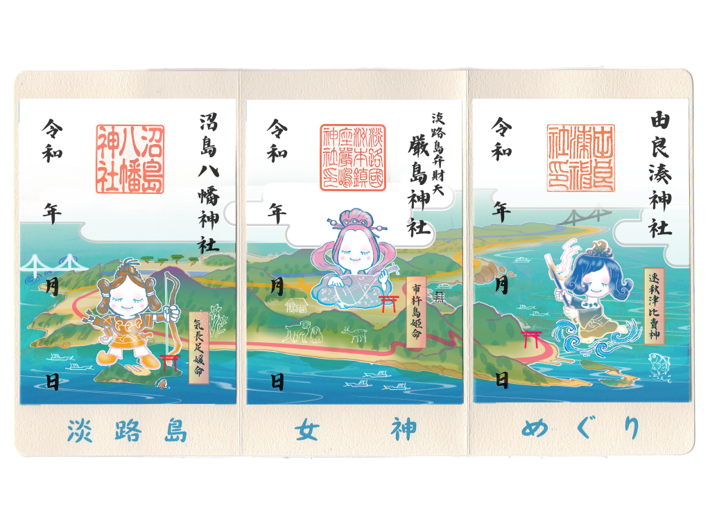 由良湊神社