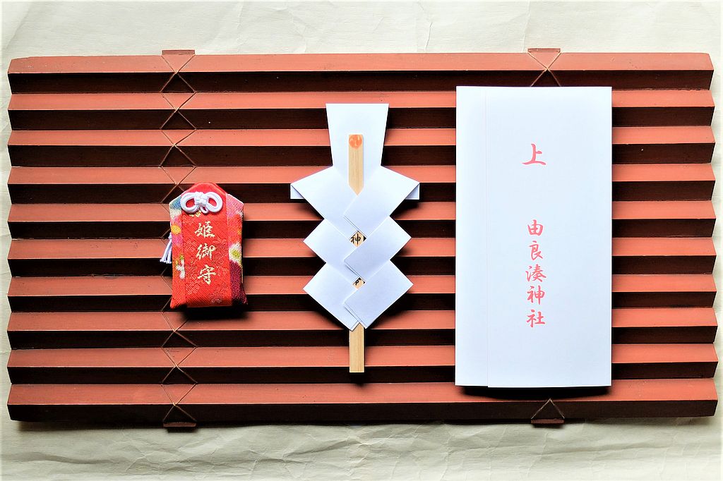 厄除け祈祷
