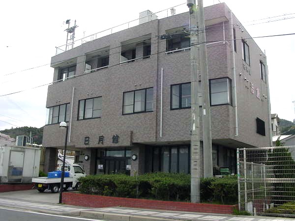 日月館