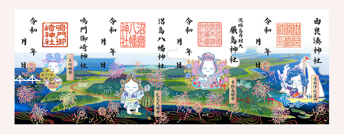 夏限定淡路島女神めぐり御朱印