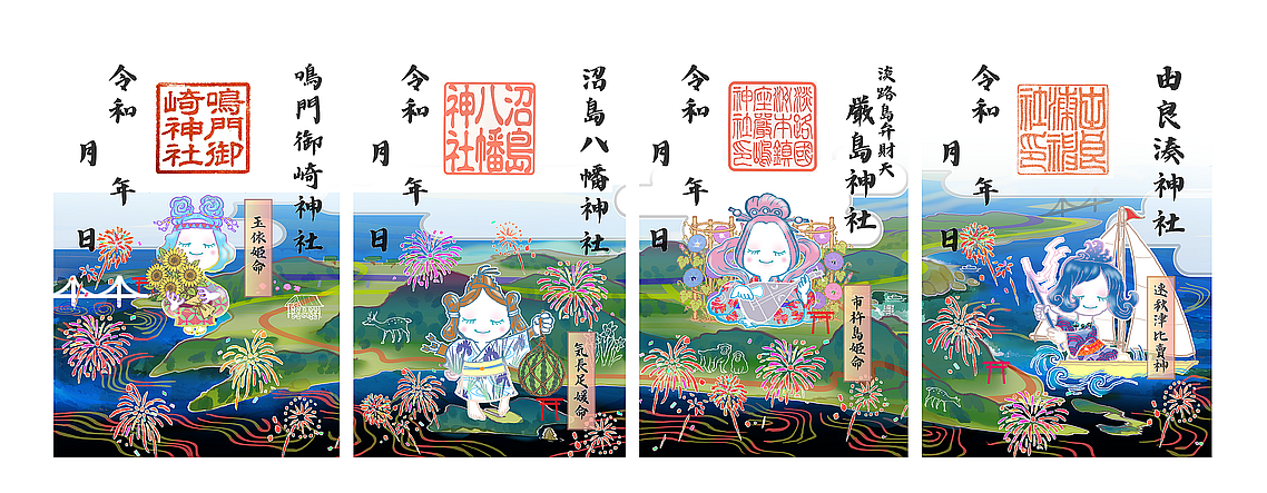 夏限定御朱印